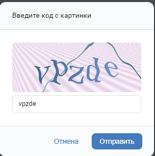 Суровая русская капча!