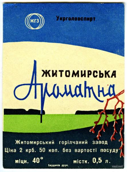 Советские этикетки алкогольных напитков
