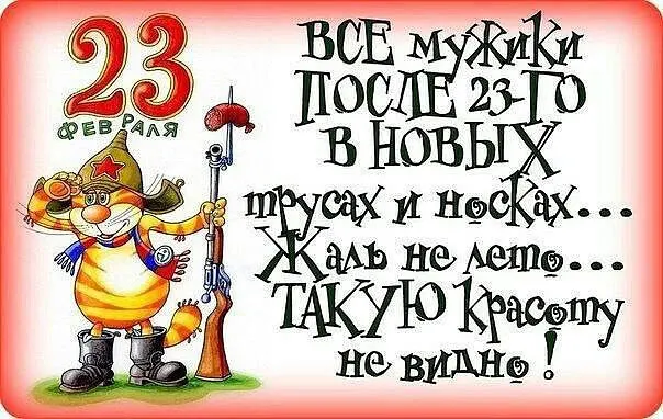 С праздником!