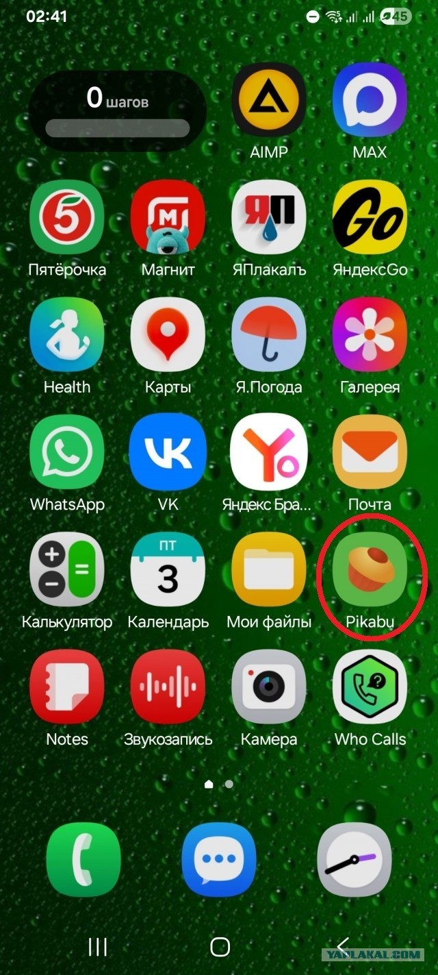 Сыкотно