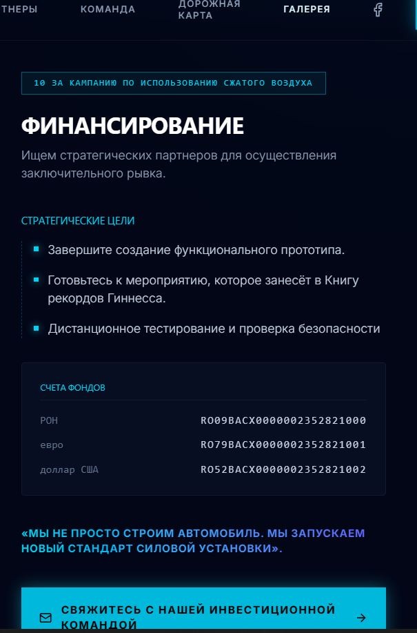 ?В Румынии представили прототип автомобиля на сжатом воздухе