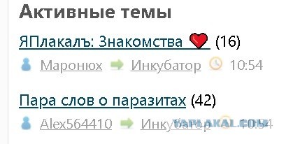 ЯПлакалъ: Знакомства ❤️