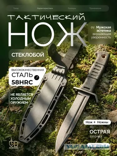 Шахтер купил с рук нож за 1000 рублей и попал под суд