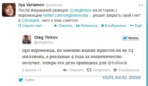 Народ мстит