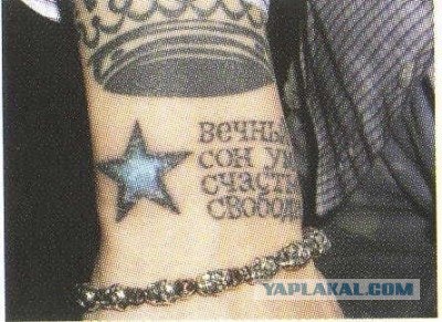 Русское тату у главной актрисы "Сумерек"