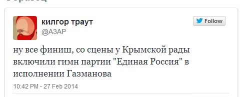 В Крыму захвачены Совмин и Верховная рада, официальных заявлений еще не было
