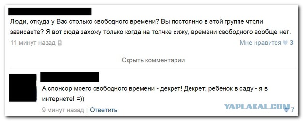 Коменты из СоцСети