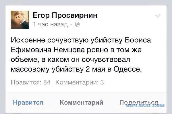 Немцов убит в Москве
