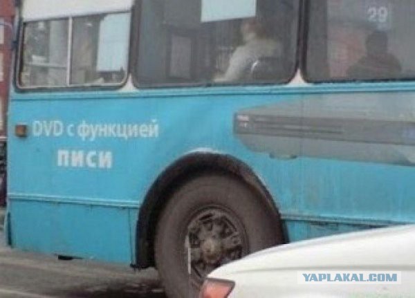 Прикольные объявления и надписи