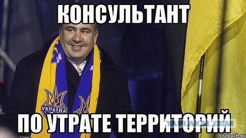 Саакашвили едет в Киев
