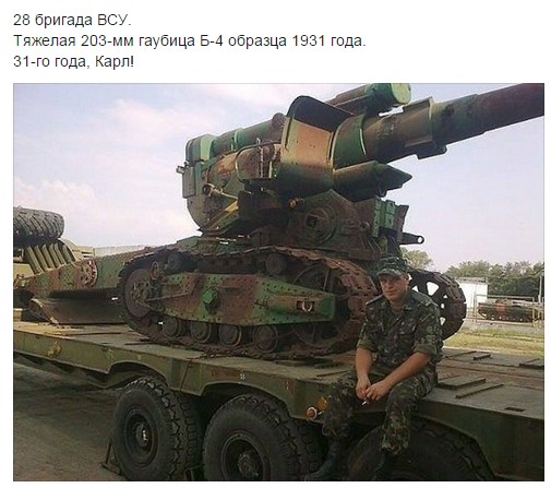 Боевой антиквариат Украины