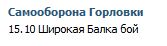 Перемирие кончилось, едва начавшись. Часть 11