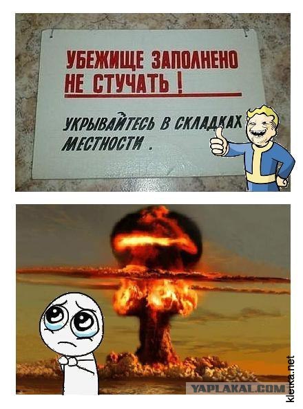 Чем заняться под ядерной волной?