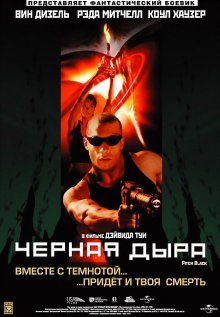 Земля погрузится на 15 дней в полную темноту