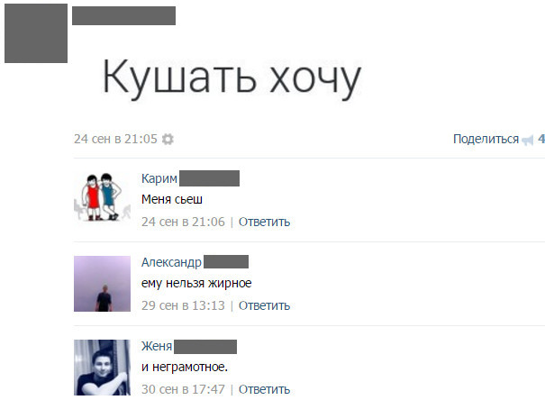 Смешные комментарии из социальных сетей 27.05.2016