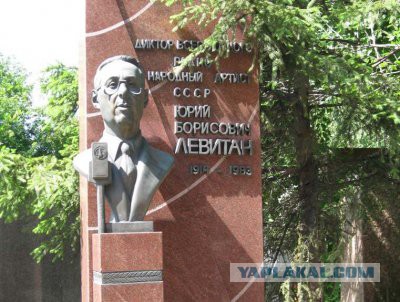 Великий голос Беды и Победы
