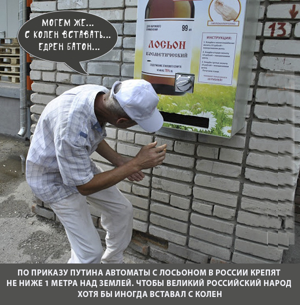 Политический юмор
