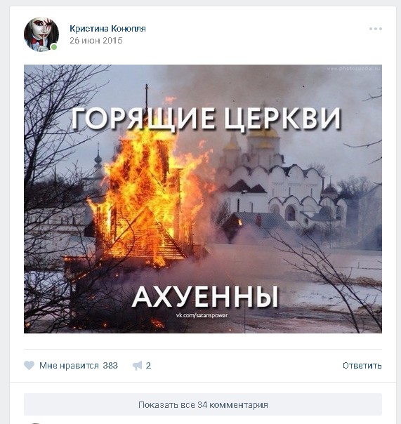 Живодерки из Хабаровска
