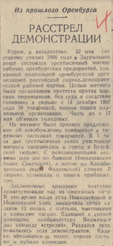 Сажали по доносу..