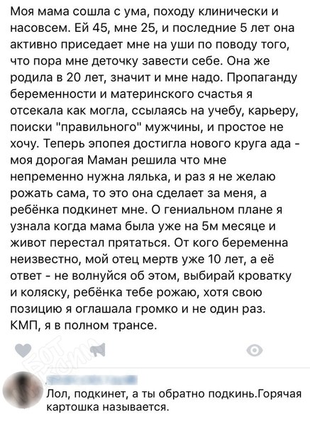 Журнал деградант