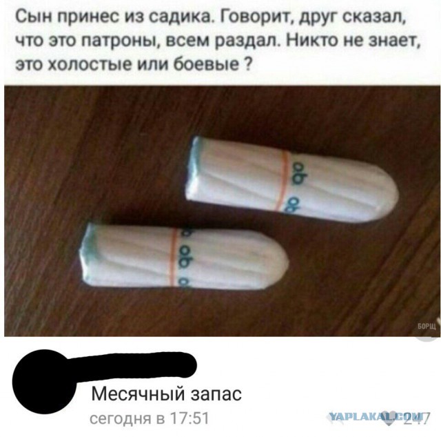 Перлы