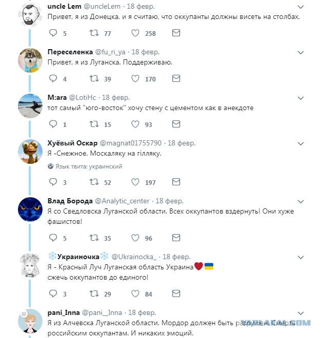 4 года Русской весне