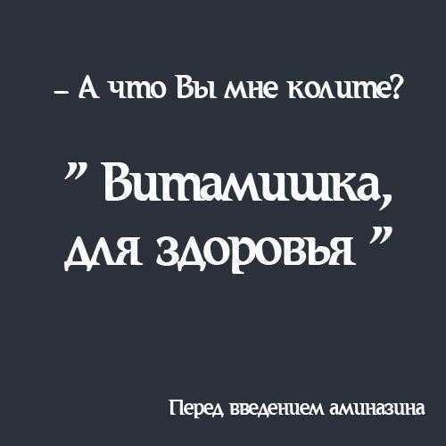 Околомедицинскую деградацию заказывали? Нет? А придётся!