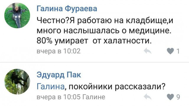 Доказательства того, что в медицине без чувства юмора не обойтись