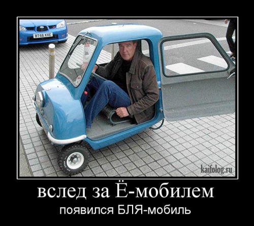 Пока, неудачники!