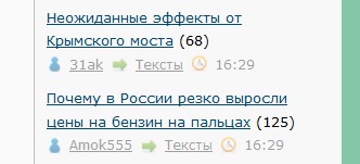 Неожиданные эффекты от Крымского моста