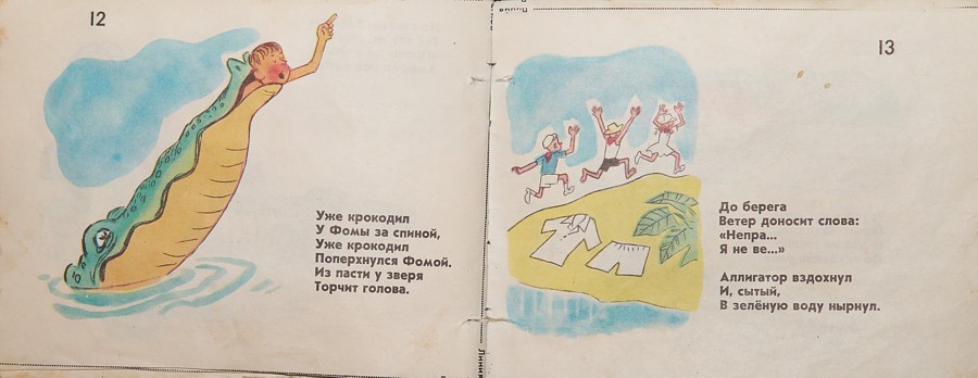 Сергей михалков рисунок для читательского дневника