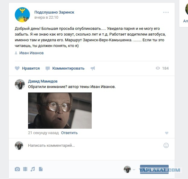 Смешные комментарии из социальных сетей 13.07.2018