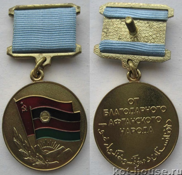 Господин посол, вам следует извиниться!