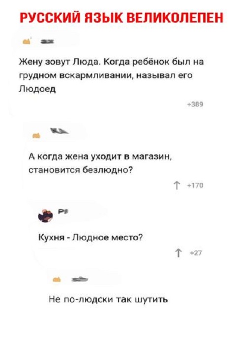 Прикольные комментарии и высказывания из Сети