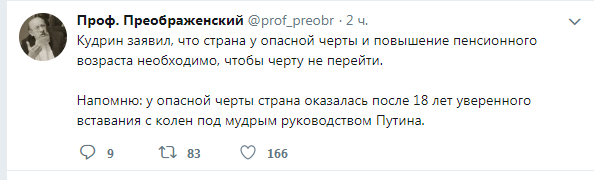 Слушания в госдуме по пенсионной реформе. Самое интересное.