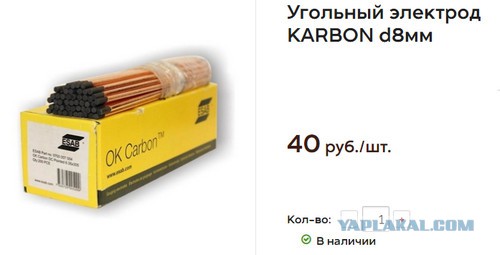 Как я забацал искусственное Солнце на графитовых стержнях