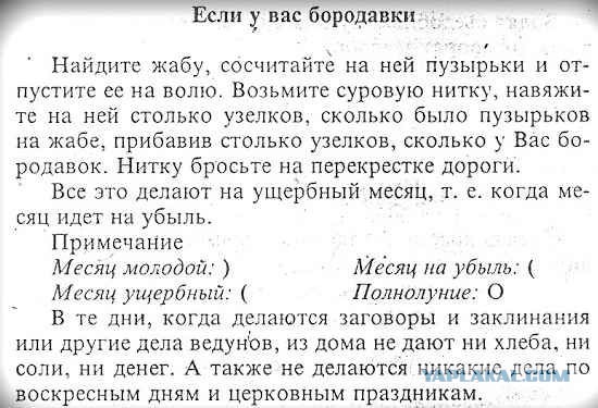 Как лечить бородавки лопухом и прочие байки от дерматолога