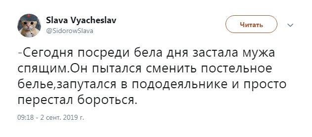 Прикольные комментарии и высказывания из Сети 07.09.19