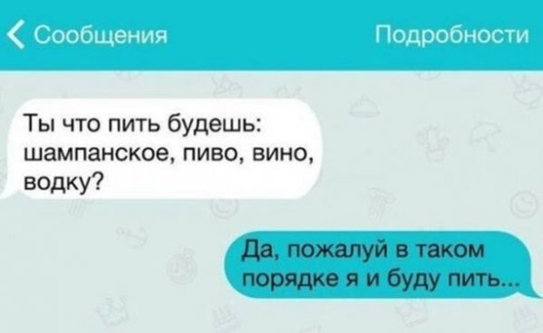 Алкопост выходного дня