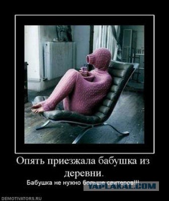 Вязание - 1987