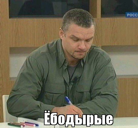 Добренькие