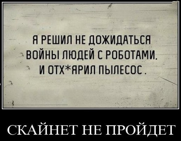 Недалекое будущее, Москва