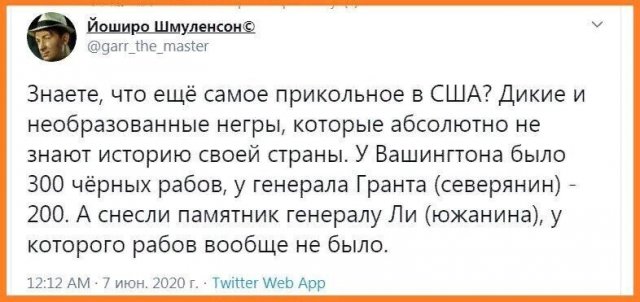Перлы 08.06.20.