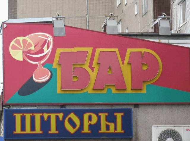 Живите сейчас