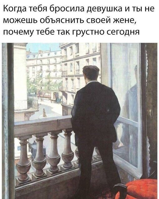 Бросила любовница: инструкция по выживанию