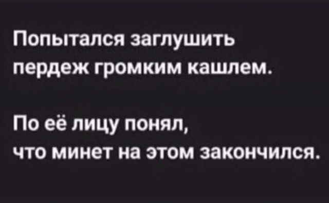 Пятница. И немного слегка пошлых картинок с надписями и без 16+ (02.10)