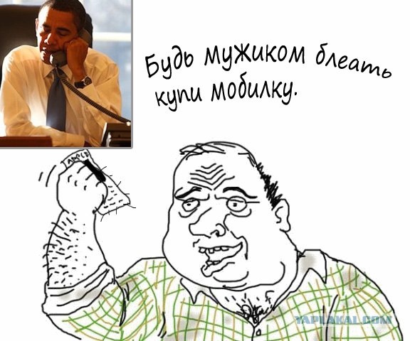 Будь мужиком, скажи что думаешь!