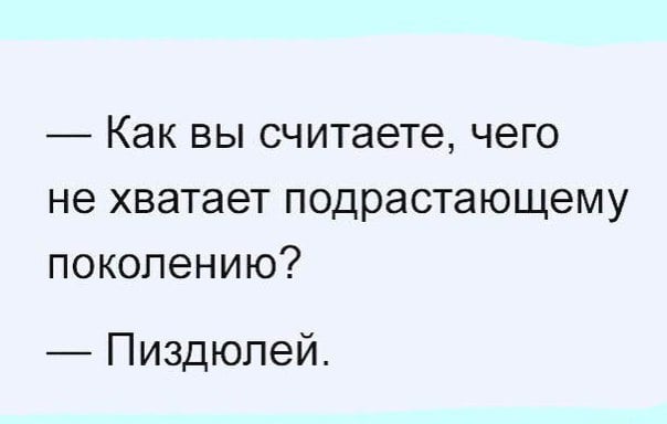 Мать - Отец