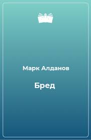 Бредзона 31.01.21