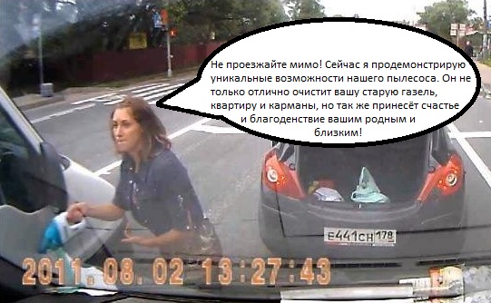 Используй пылесос!
